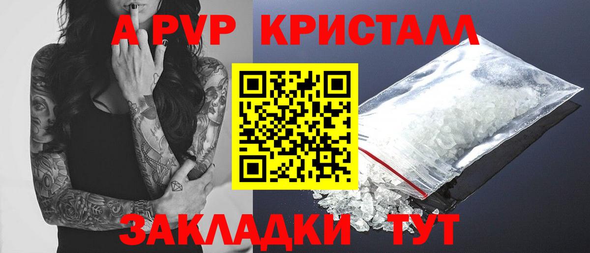 Южно-Сахалинск  APVP СК КРИС  Альфа ПВП  Вход с VPN 