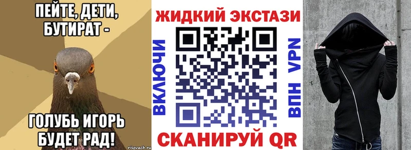 БУТИРАТ вода  Южно-Сахалинск 