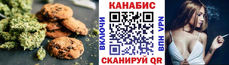 наркота Южно-Сахалинск Canna-Cookies марихуана