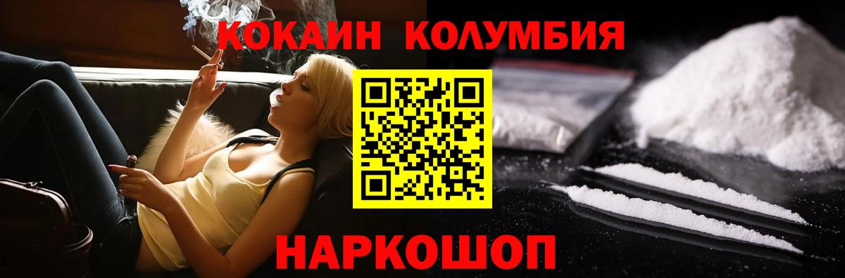 COCAIN 99% Южно-Сахалинск
