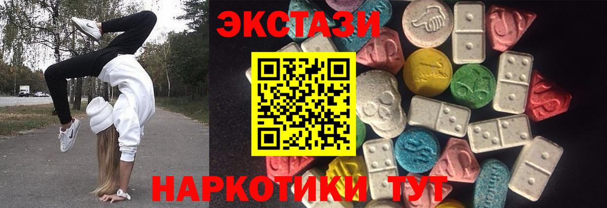 Южно-Сахалинск  Экстази DUBAI  Ecstasy DUBAI  Вход с VPN 