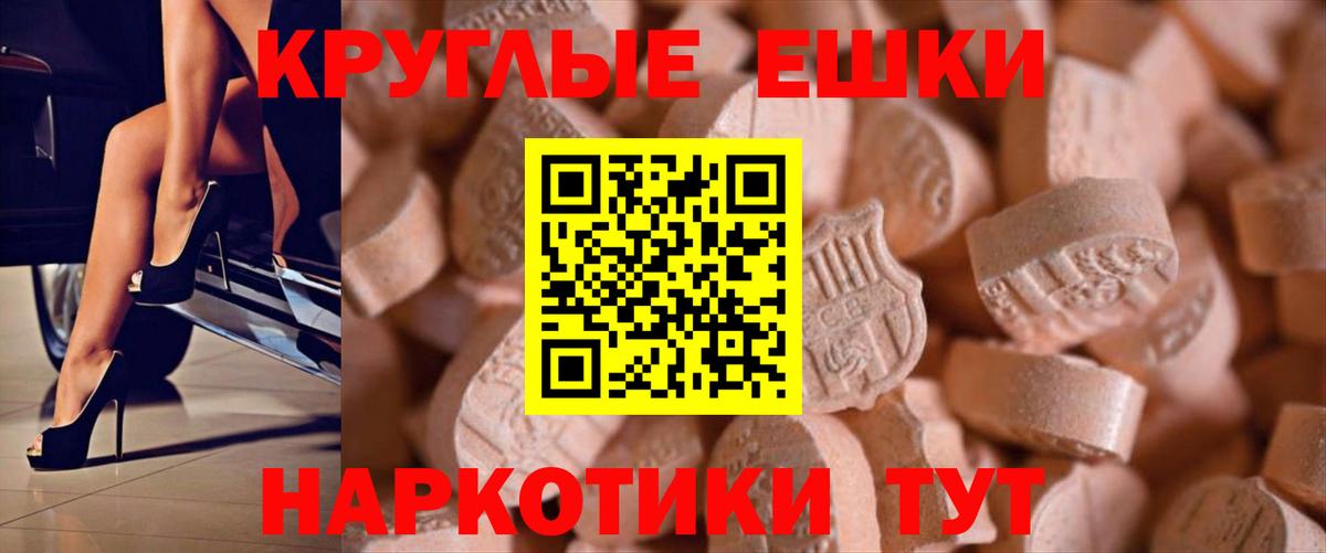 Экстази 250 мг Южно-Сахалинск