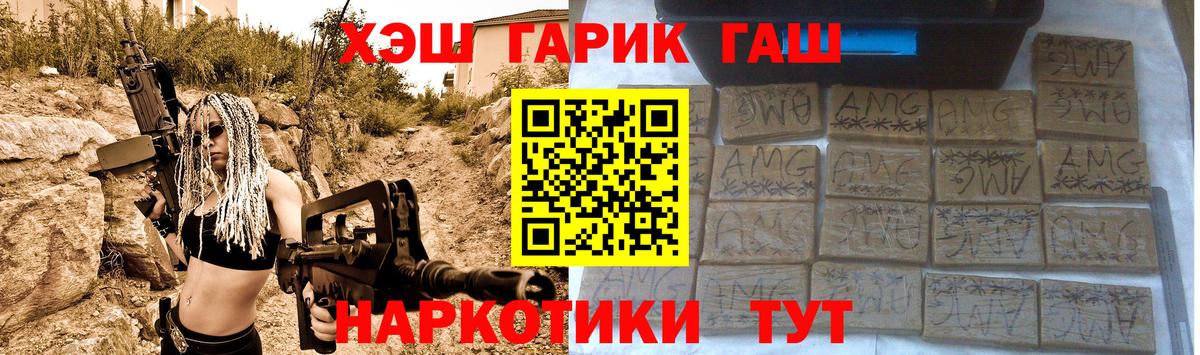 магазин продажи   ГАШ AMNESIA HAZE  Вход с VPN  Южно-Сахалинск  Гашиш Ice-O-Lator 