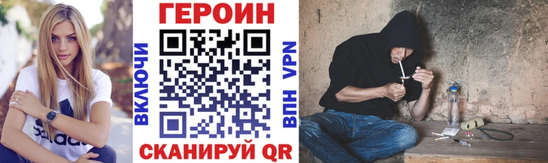 МЕГА tor  Южно-Сахалинск  Героин Heroin 