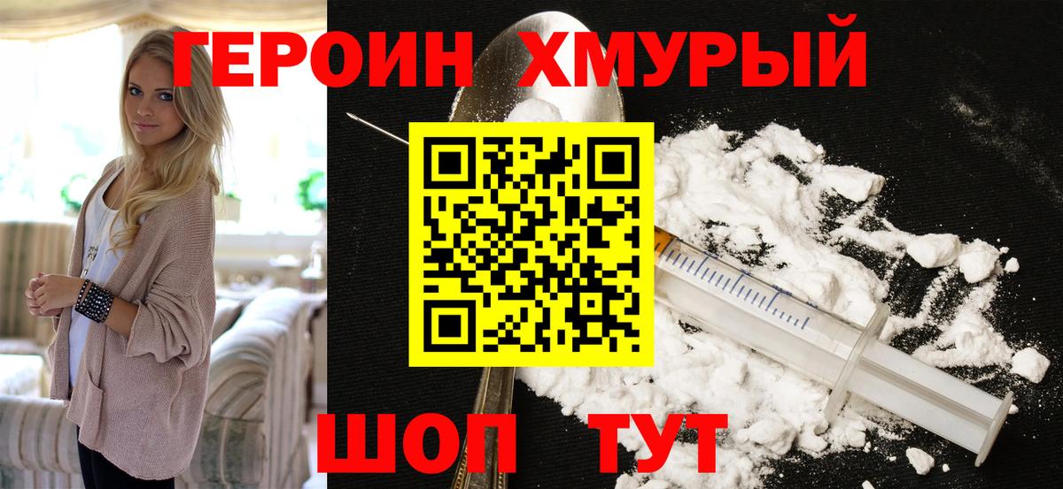 Южно-Сахалинск  Героин Афган  Вход с VPN 