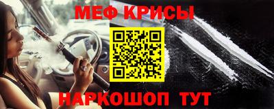 мескалин Краснознаменск