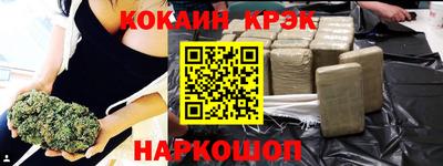 кокаин премиум Краснодар