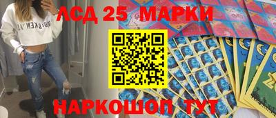 мескалин Краснознаменск