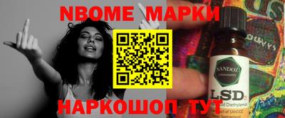 мескалин Краснознаменск