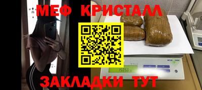мескалин Краснознаменск
