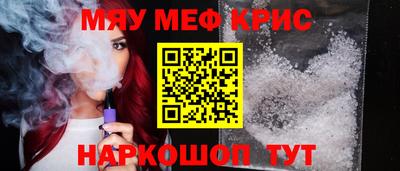 мескалин Краснознаменск