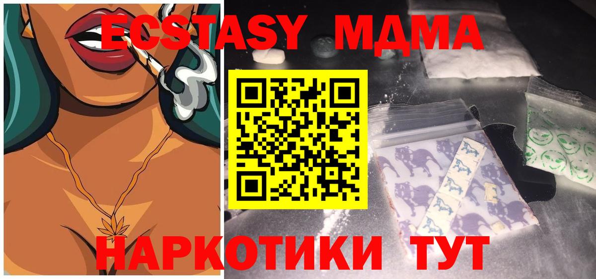 МДМА молли Южно-Сахалинск