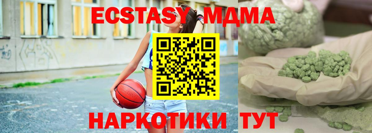 Южно-Сахалинск  МДМА  Вход с VPN  МДМА Molly  МДМА молли 