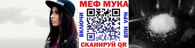 Меф мука Южно-Сахалинск