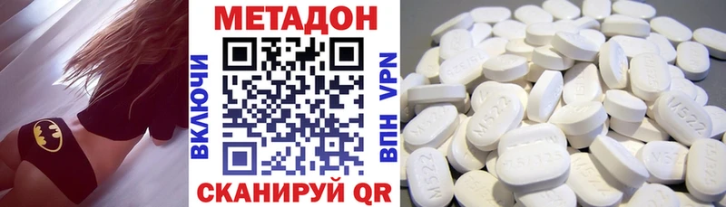 Метадон мёд  дарк нет наркотические препараты  Южно-Сахалинск 