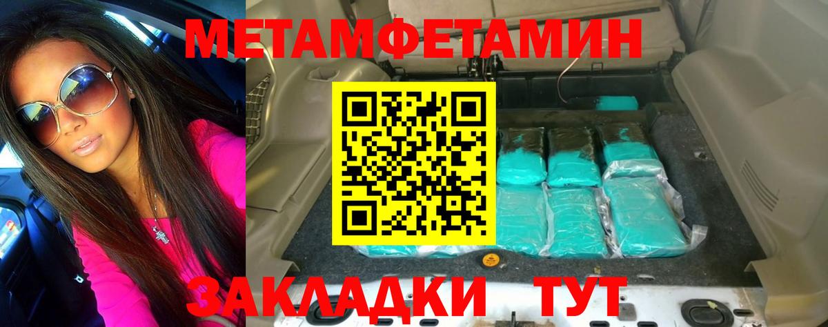 МЕТАМФЕТАМИН винт Южно-Сахалинск