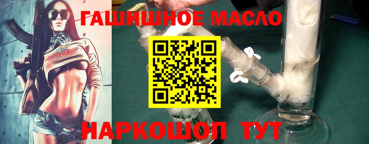 Дистиллят ТГК вейп Южно-Сахалинск