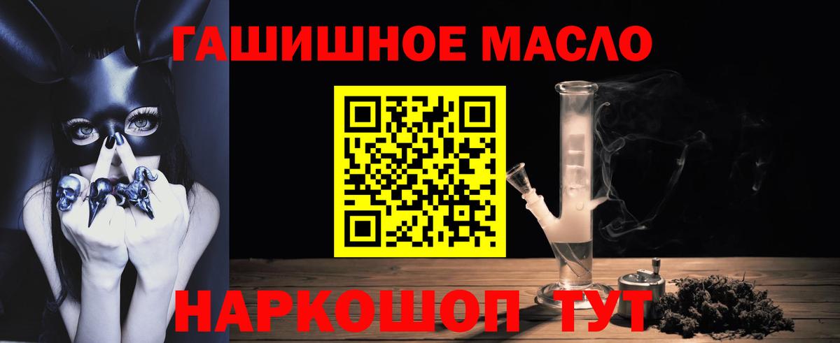 Дистиллят ТГК THC oil  ТГК Wax  Вход с VPN  цена наркотик  Южно-Сахалинск 