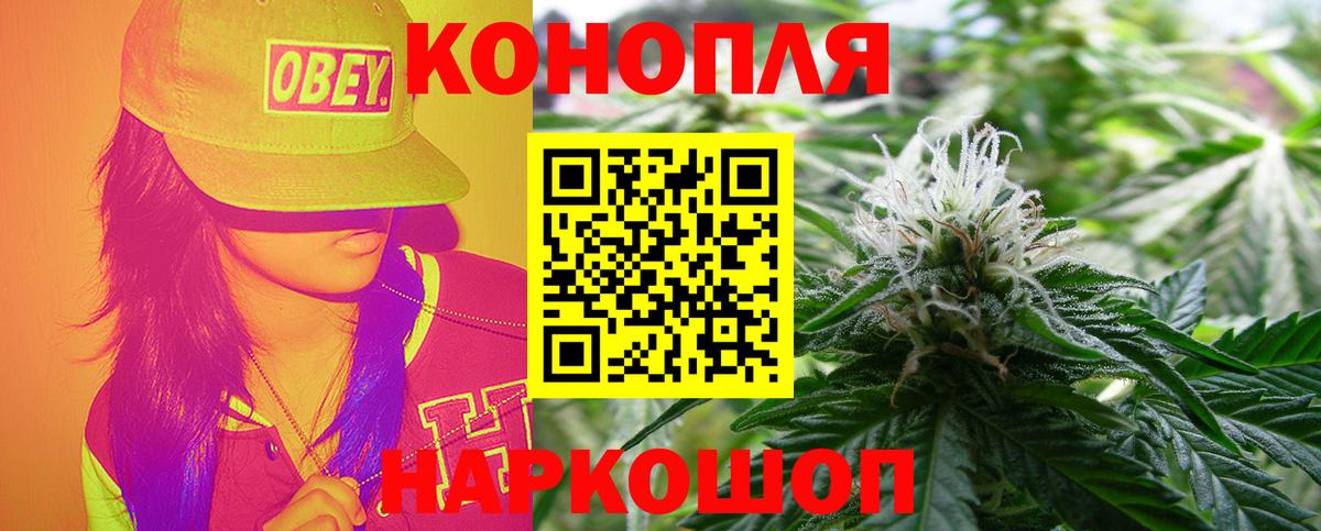 Бошки Шишки Amnesia  МАРИХУАНА MAZAR  Марихуана тримм  Вход с VPN  Южно-Сахалинск  Каннабис White Widow 