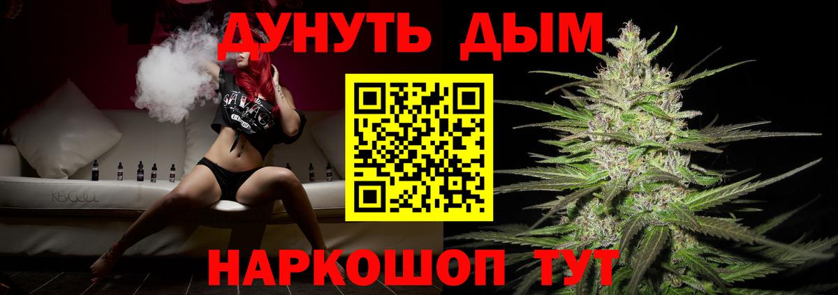 Каннабис конопля Южно-Сахалинск